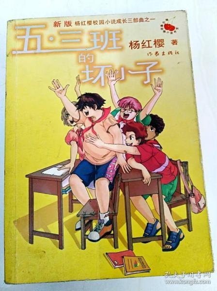 红石遗迹